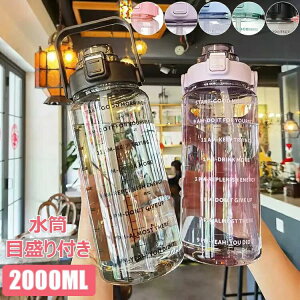  2L ڐt X|[c{g 2000ml |[^uXg[X|[cEH[^[{g  e 2bg Xg[t BPAt[ vX`bNEH[^[{g l qǂ AEg