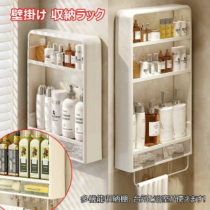 【限定記念価格!】洗面台 壁掛け 収納ラック ウォールラック 調味料ラック 大容量 整理整頓 新生活 一人暮らし 壁面収納 ウォールシェルフ 省スペース デッドスペース解消 高耐荷重 小物