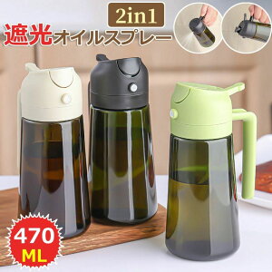 yLOiIzICXv[ I[uIC Lb` p 2way IC F 470ml Xv[{g I[uIC    ݖ | {g T_ o[xL[p |