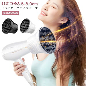 fBt[U[ Ήa3.5-8.0cm hC[ I[tBbg gU GAfBt[U[ wAhC[p X^C[  A^b`g p[} 邭 wAfBt[U[  