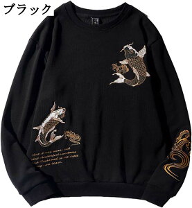 鯉柄刺繍パーカー 和柄綿100% クルーネックフルオーバートップス メンズ秋冬トレーニングウェア ユニセックス サイクリング普段着 m-3xl ブラック