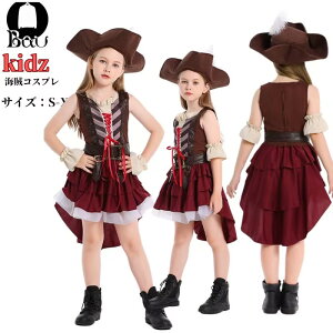 パイレーツ コスプレ キッズ ハロウィン 仮装 海賊 子供用 コスプレ衣装 パーティー 女の子 子供服 子ども 衣装 可愛いコスプレ かわいい お遊戯会 帽子 ハロウィン コスチューム 仮装 イベ