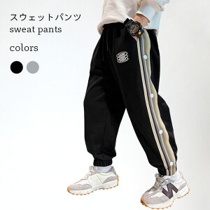スウェットパンツ 男児 ジョガーパンツ ゆったり 子ども サルエルパンツ スウェット キッズ スポーツパンツ おしゃれ 子供 トレーナー ボトムス 長ズボン ウエストゴム スウェットジャージ