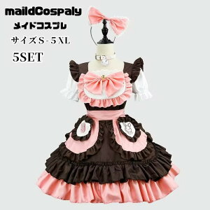 ハロウィンコスプレ 仮装 メイド 服 ゴスロリ 萌え コスプレ 衣装 仮装 半袖 ブルー フリル ロリータ かわいい カチューシャ 付き セットウェイトレス レディース コスチューム カフェ ブル