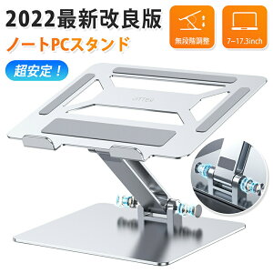 �m�[�g�p�\�R���X�^���h �p�\�R���X�^���h �܂肽���ݎ� �m�[�g PC�X�^���h ���ǔ� �A���~ ������ �z���_�[ �p�\�R���� ���� �p�x�����\ ����~�� �y�� �p�����P Macbook/Macbook Air 9�`17�C���`