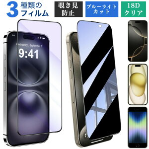 �y2���Z�b�g�ziPhone 17 17 Air 17 Pro 17 Pro Max 16e 16 Plus 16 Pro 16 Pro MAX iPhone 15 15Plus 15Pro 15Pro MAX iPhone 14/13/12�V���[�Y �ی�t�B���� �N���A 9H �u���[���C�g�J�b�g �`�����h�~ �����K���X�t�B���� �I��