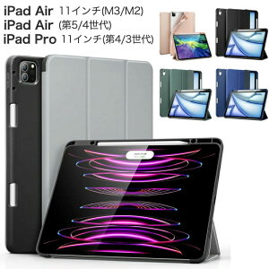 iPad Air11�C���` (M4/M3/M2) 2025 iPad Pro 11�C���`(2022/2021) �P�[�X Air ��5���� �P�[�X iPad Air5 Air4 10.9�C���` �J�o�[ Touch ID�Ή� �P�[�X �J�o�[ ���[���Ȃ���[�d Apple Pencil2 �y���V�����[