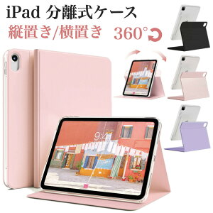 iPad �P�[�X iPad ��9���� ��8���� ��7���� iPad Air 11�C���` 13�C���` (M4/M3/M2) 2025�N iPad Air ��5���� Air 4 iPad Pro 12.9�C���` �J�o�[ ������ �c�u��/���u���X�^���h Pencil2/Pro�[�d �N���A�J�o�[