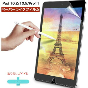 �y�[�p�[���C�N�t�B���� iPad mini7 mini6 10.2 ��9���� ��8���� 10.9 iPad Air�i��5/4����jiPad Pro11(2022/2021/2020/2018) �ی�t�B���� ���̂悤�ȕ`���S�n ����� �w��h�~ �\��t���K�C�h �y�[�p�[�t�B��
