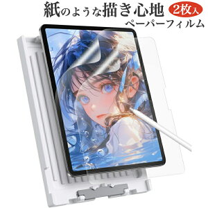 �y2������z �y�[�p�[���C�N�t�B���� iPad Air13/Air11�C���` Pro11/Pro13�C���` iPad ��11���� A16 ��10���� iPad Pro 11/Pro12.9�C���`(2018-2022)�p iPad Air 5/4 �ی�t�B���� ���ɏ����悤�ȏ����S�n ��t�L�b�g 