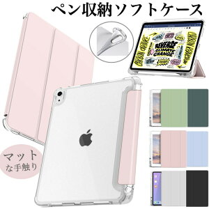 �y�y�����[�ziPad �P�[�X iPad Air 13/11�C���`(M4/M3/M2) ��11���� A16 ��10�� ��9���� ��8���� ��7���� iPad Air ��5/4���� Pro 11�C���`(M5/M4/��5/4/3/2����) mini 7 A17 Pro mini6 �J�o�[ �������N���A �y���V�����[ 