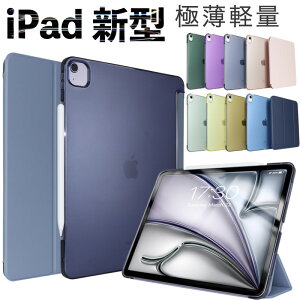 iPad �P�[�X iPad iPad Air 11/Air13�C���`(M4/M3/M2) Pro 11/13�C���`(M5/M4) 2025 ��11���� A16 ��10���� ��9/8/7/6/5���� �J�o�[ Air5 Air4 10.9�C���` mini7 mini6 mini5 mini4 Air Air2 �y�� �n�[�h�P�[�X �O�܂� �}�O�l�b�g