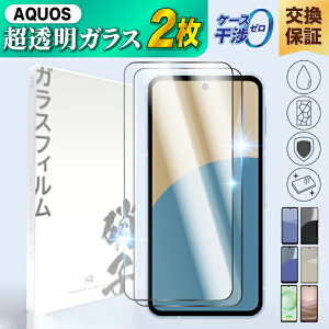 �y 2���Z�b�g�z AQUOS sense10 wish5 �ی�t�B���� AQUOS sense9 wish4 R10 R9 R9Pro �t�B���� sense8 wish3 �K���X�t�B���� R8 R8Pro sense7 plus R7 sense6s �t���ی�t�B���� wish2 wish sense6 sense4 sense3lite sense4lite sense