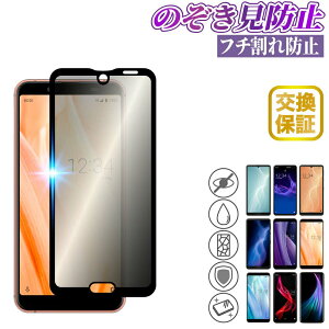 �y�`�����h�~�zAQUOS sense3 �ی�t�B���� sense3lite sense2 R3 S7 �`�����h�~ �̂������h�~ ���i�� �K���X�t�B���� �����K���X | �t�B���� �A�N�I�X �X�}�z �����K���X�t�B���� �X�}�z�t�B���� �K��
