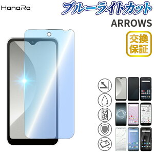 arrows We2 �t�B���� arrows Alpha arrows We �u���[���C�g�J�b�g �t�B���� arrows We2 Plus �炭�炭�X�}�[�g�t�H�� F-51F F-53E F-52B �炭�炭�X�}�[�g�t�H�� Lite �炭�炭�X�}�[�g�t�H�� a ���i�� �A���[�Y 
