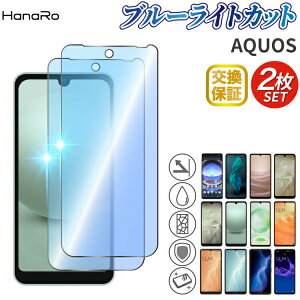 �y2���Z�b�g�z AQUOS sense10 �ی�t�B���� �u���[���C�g�J�b�g wish5 sense9 wish4 R10 R9 R9pro sense8 �K���X�t�B���� wish3 R8 sense7 Plus sense7 sense6s wish2 wish sense6 sense4 sense3 lite plus �u���[���C�g sense4lite sense5