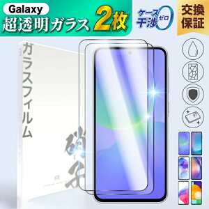 �y 2���Z�b�g�z Galaxy A25 5G �ی� �t�B���� Galaxy S26 Galaxy S26 Ultra Galaxy A55 5G A36 5G �K���X�t�B���� A54 A23 5G A53 5G A52 �t���ی�t�B���� A22 A32 5G A51 A21 A7 A41 A30 A20 �M�����N�V�[ �����K���X ����