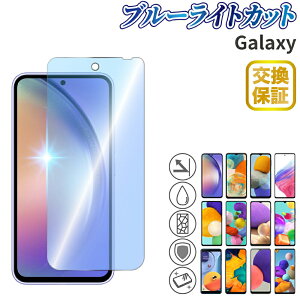 Galaxy A25 5G �ی�t�B���� �u���[���C�g�J�b�g Galaxy S26 Galaxy S26 Ultra Galaxy A36 A56 5G �K���X�t�B���� A55 Galaxy A54 A23 5G �M�����N�V�[ A53 5G �t�B���� �u���[���C�g A52 A32 5G A51 5G A20 A41 A30 �X�}�z�t�B