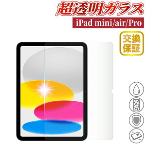 iPad ��11���� 2025 2022 2021 2020 �ی�t�B���� iPad Pro 13 11 2025 iPad air M3 12.9 2024 iPad Pro 12.9 2024 iPad mini 2024 �K���X�t�B���� 10.9inch 10.2inch pro 11inch 10.5inch 9.7inch 8.3inch air air2 �^�u���b�g �t���ی�t�B