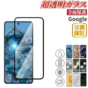 �y3d�ȖʃK���X�d�l�z Google Pixel 8 Pro �K���X�t�B���� �S�ʕی� Google Pixel 7 Pro �O�[�O���s�N�Z�� �t�B���� Google Pixel 6 Pro �O�[�O�� �s�N�Z��8�v�� �K���X �t�B���� �X�}�z�t�B���� �����K���X 