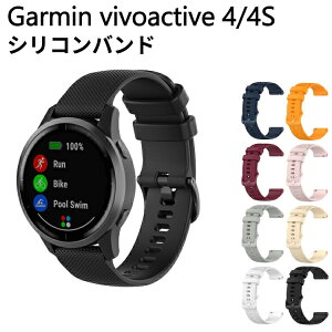 GARMIN �K�[�~�� �x���g �o���h vivoactive4S vivoactive Garmin �����p�o���h �X�|�[�c�o���h �t�H�[�A�X���[�g �����x���g | ���v�x���g �ւ��x���g �����o���h ���v�o���h �V���R���x���g �r���v 4s 
