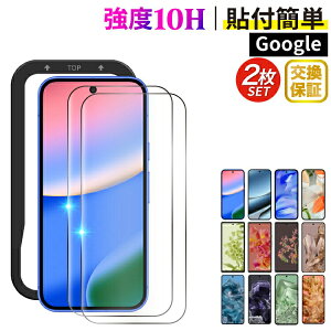 �y 2���Z�b�g�zGoogle Pixel 10a �ی� �t�B���� Google Pixel9a Pixel10 Pixel8a �K���X�t�B���� Pixel10Pro Pixel9 Pixel9Pro Pixel8 Pixel7a �t���ی�t�B���� Pixel6a �O�[�O���s�N�Z�� ��ʕی�t�B���� �X�}�z�t