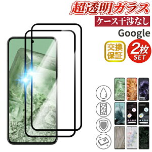 �y�S�ʕی� 2���zGoogle Pixel 10a �t�B���� Google Pixel 9a Pixel 8a Google Pixel 10 Pixel 10 Pro Pixel9 �K���X�t�B���� Pixel 9Pro Google Pixel 8 Google Pixel 7a Pixel7 �O�[�O���s�N�Z�� Google Pixel6 �S�ʕی� �s�N�Z�� �t��
