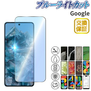 Google Pixel 10a �t�B���� �u���[���C�g�J�b�g Google Pixel 9a Pixel8a Pixel10 �K���X�t�B���� Pixel 10 Pro Pixel9 Pixel8 Pixel 8Pro Pixel 9Pro Pixel 7a �O�[�O�� �s�N�Z��9a �s�N�Z��8a �ی�t�B���� Pixel7 Pixel6 Pixel6a 