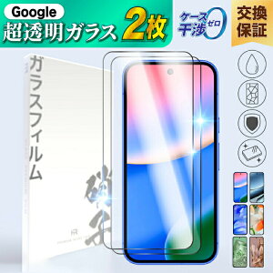 �y 2���Z�b�g�z Google Pixel 10a �ی� �t�B���� Google Pixel9a Google Pixel8a Pixel10 Pixel 10 Pro Pixel9 Pro XL Pixel8 Pixel8Pro Pixel7a �K���X�t�B���� �O�[�O���s�N�Z�� Pixel7 �t���ی�t�B���� Pixel6a Pixel 6 �s�N