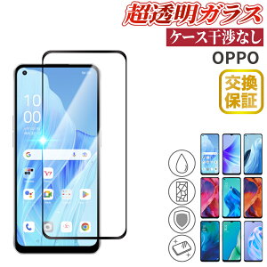 �y2.5D�E���E���h�G�b�W�zOPPO Reno13 A �K���X�t�B���� OPPO Reno14 5G OPPO Reno11 A OPPO Reno9 A OPPO A79 OPPO Reno7 A 2.5D OPPO A5 2020 �I�b�| | �����K���X �t���ی�t�B���� ��ʕی�t�B���� �K���X �X�}�z�t�B