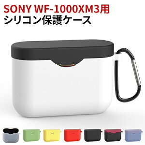 WF-1000XM3 �V���R�� �P�[�X �ϏՌ� �J���r�i�t�� �J�o�[ �\�t�g�J�o�[ �ی�J�o�[ �C���z���P�[�X�J�o�[ �L�Y�h�~ �w��h�~ ���[ ���� �J���r�i sony wf-1000xm3 ���i�� �l�C SONY �\�j�[ �J���t�� ��