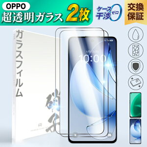 �y������2���Z�b�g�zOPPO Reno13 A �t�B���� OPPO A55s 5G �t�B���� �ی�t�B���� | �I�b�| �����K���X ��ʕی� �K���X �t���ی�t�B���� �t�B���� �����K���X�t�B���� �X�}�z�t�B���� �t�C���� ��