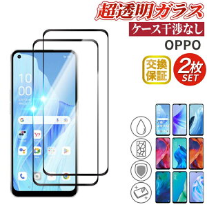 �y2.5D 2���Z�b�g�zOPPO Reno13 A �K���X�t�B���� OPPO Reno14 5G OPPO Reno11 A OPPO Reno9 A OPPO A3 5G OPPO Find X8 OPPO A79 OPPO A77 OPPO Reno7 A 2.5D RenoA A5 2020 �I�b�| | �����K���X �t���ی�t�B���� ��ʕی�t�B���� 