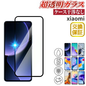 �y�S�ʕی�z Redmi 15 5G �K���X�t�B���� Xiaomi 14C 14T Pro Redmi Note 13 Pro 5G Xiaomi POCO F6 Pro Xiaomi 13T 13T Pro Redmi 12 5G �K���X�t�B���� �S�ʕی� Redmi Note 11 Pro 5G Note 11 11T Pro Note 10 JE �V���I�~ �����K���X 