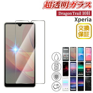 �y���x10H�zXperia Ace III �K���X�t�B���� Xperia 10 III 10 IV Ace II �h���S���g���C�� Xperia 1 II �t�B���� Xperia1 10 Xperia5 II Xperia5 Ace �G�N�X�y���A �X�}�z�t�B���� �X�}�z �t�� 10H |so-53c �ی�t�B���� AG 