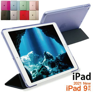 iPad �P�[�X �V���v�� ���ꂢ iPad ��9���� ��8���� ��7���� 10.2�C���` tpu �ϏՌ� �X�^���h �J�o�[ ���킢�� ���� A2602 A2604 A2270 A2428 A2429 A2430�A�C�p�b�h ipad9 ipad8 ipad7 �q�� �w�Z ipad �P�[�X ipad�P