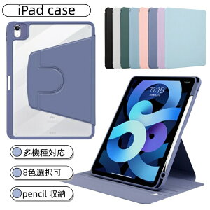 �y�V�^ iPad �P�[�X ��11���� A16 �Ή��zipad �P�[�X ��10���� ipad�J�o�[ pro11 iPad A16 �P�[�X ��9���� ��8���� ��7���� ��6���� ��5���� mini A17 Pro mini7 mini6 mini5 mini4 ipad air 11�C���` M3 M2 air6 air5 air4 air3 