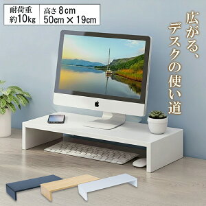 ���j�^�[�� ��50cm �p�\�R���� �m�[�g�p�\�R�� ��� �p�\�R������� 50cm ����� ���ド�b�N PC�� �p�\�R�����b�N �X�^���h �R���p�N�g �f�X�N�g�b�v �p�\�R���X�^���h PC�X�^���h �ؐ� �t����