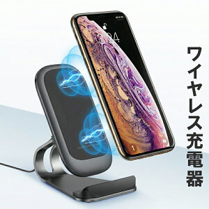 ���C�����X�[�d�� iPhone16 �[�d�� �g�я[�d�� ���C�����X �X�^���h �}���[�d google pixel �u������ �[�d �X�}�z �X�^���h ���C�����X�[�d ���킢�� USB Type-C Qi Android galaxy oppo Xperia 10W iPhone 15 plus min
