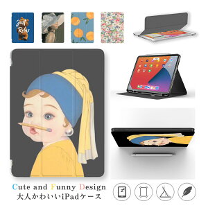 iPad �P�[�X Air5 �P�[�X �J�o�[ ��5���� ��4���� 10.9�C���` iPad Air4 �P�[�X Apple Pencil �P�[�X ��10���� Pro mini �؍� ������� ��l ���q ���킢�� ���� ���� �w�� �N���A �O�܂�^�C�v �u�b�N�^