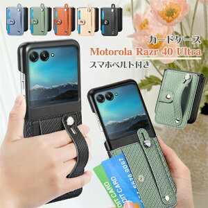 �x���g�t�� Motorola Razr 40 Ultra �P�[�X �J�[�h�z���_�[ ���g���[�� ���[�U�[ 40�E���g�� �g�уP�[�X �J�[�h���[ �X�}�z �o���h Motorola Razr40Ultra �X�}�z�P�[�X �g�уJ�o�[ �܂肽���� 5G�X�}�z ��