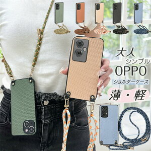 �ɔ��I�Ɍy�I �V�����_�[�P�[�X OPPO Reno13 A Reno11A OPPO A3 5G �g�уP�[�X �V���v�� �y�� �_�炩�� OPPO A79 5G OPPO Reno10 Pro 5G �P�[�X OPPO A79 A3 FIND X8 A54 5G �X�}�z�P�[�X �V�����_�[ �^�C�v �X�g���b�v