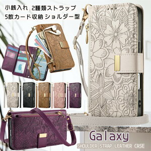�X�}�z�P�[�X�蒠�^ Galaxy S26 S25 S24 Ultra 5G �X�}�z�V�����_�[ GalaxyS25 GalaxyS24 A57 A55 A25 GalaxyA36 �P�[�X �R�C���P�[�X �g�уV�����_�[ �X�g���b�v �t�� �M�����N�V�[S25 �M�����N�V�[S24 �g�уP�[�X