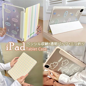 ���A�_�I iPad ��10���� 10.9 �P�[�X 2022 Air ��5���� Air4 �P�[�X mini6 8.3�C���` �~�j6 ��6���� 10.2 ��9���� ��8�� �P�[�X �J�o�[ �A�C�p�b�h�P�[�X �N���A �\�t�g air ��4���� 9.7 air5 4 3 pro 10.5 11 ���� 