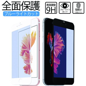 iPhone16 �S�ʕی� �V���[�Y �S�@��Ή� �K���X�t�B���� �u���[���C�g�J�b�g �K���X iPhone16Pro iPhone16ProMax iPhone16Plus iPhone15 iPhone15Pro iPhone15Plus iPhone15ProMax iPhone14 iPhoneSE iPhone13 iPhoneSE iPhone13 �����K