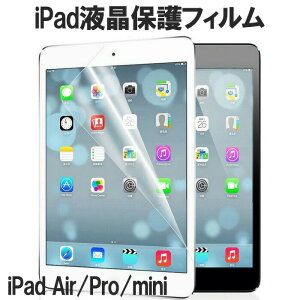 iPad�t�B���� ���@��Ή� �ی�t�B���� �t���ی� ���@��Ή� iPadAir4 Air5 Pro10.5 iPad��10���� iPad��9���� iPad9 Air3 iPad8 ��8���� Padmini iPadPro mini iPad7 ��7���� 9.7 �t�B���� �A�C�p�b�h �ی�V�[�g �A�C