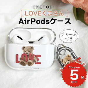 airpods pro 3 �P�[�X ���킢�� airpods pro 2 �P�[�X airpods 4 �P�[�X ��4���� �؍� airpods pro�P�[�X ������� ��2���� �P�[�X �J�o�[ airpods 2 3 ��3���� ��1���� ���� �x�A�[ LOVE �N���A ���f�B�[�X �����Y 
