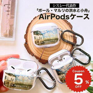 airpods pro 3 �P�[�X ���킢�� airpods pro 2 �P�[�X airpods 4 �P�[�X ��4���� �؍� airpods pro�P�[�X ������� ��2���� �P�[�X �J�o�[ airpods 2 3 ��1���� �G�� ���� �A�[�g �C���X�g �V�X���[ �|�[�� �}����