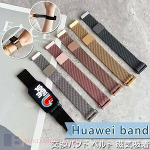 Huawei band 11 �o���h Huawei band 11 �����o���h �x���g ���C�z�� Huawei band 10 9 8 �x���g �t�@�[�E�F�C �o���h 10 9 8 band9 �ւ��o���h �x���g �X�|�[�c �}�O�l�b�g HUAWEI Band 11 Pro �����x���g �l�C ���ߊ�
