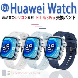 Huawei Watch Fit 4 �o���h ���i���V���R�� ���ɋ��� ���ɗD���� Huawei Watch Fit 4 Pro �x���g �ʋC �����X�g���b�v HUAWEI WATCH FIT4 Pro �x���g �����p �x���g �V���R���� Huawei Watch Fit4 �����x���g �_�炩��